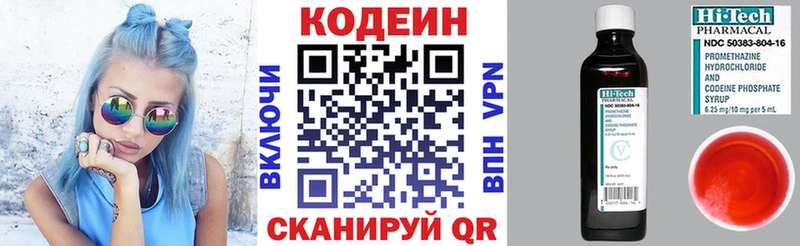 цена   Сафоново  Кодеиновый сироп Lean напиток Lean (лин) 