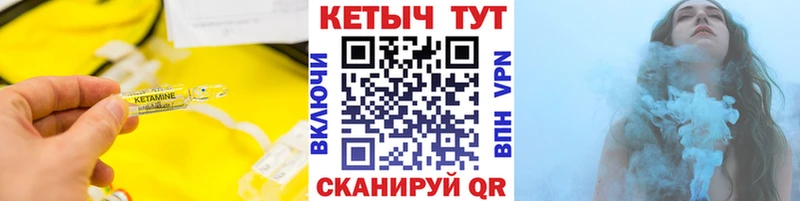 Кетамин VHQ  Сафоново 