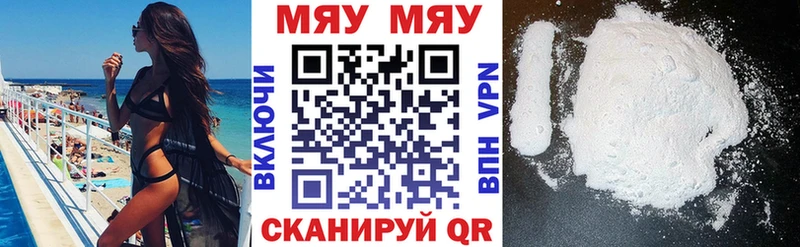 ОМГ ОМГ Сафоново Мефедрон mephedrone
